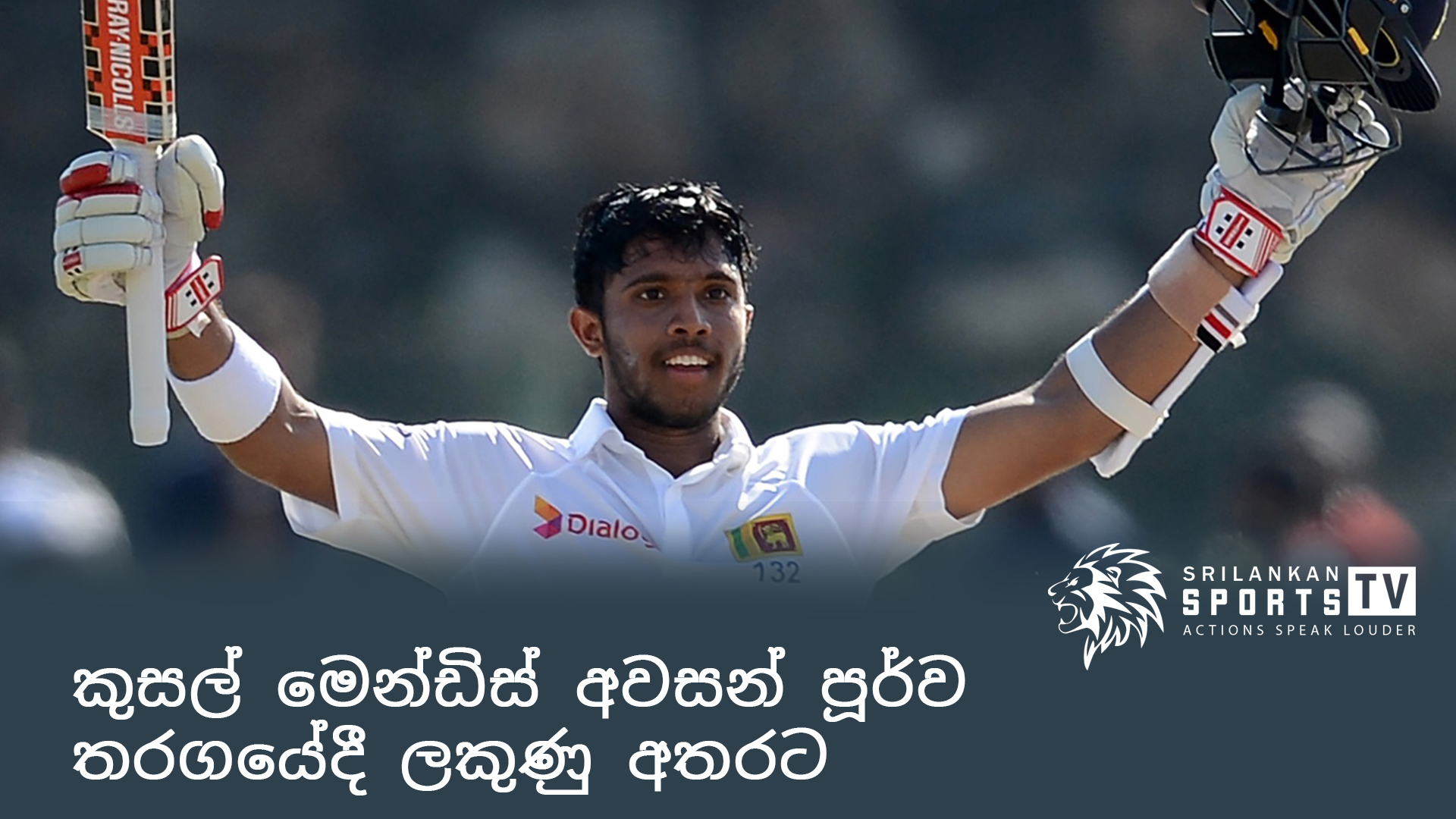 කුසල් මෙන්ඩිස් අවසන් පූර්ව තරගයේදී ලකුණු අතරට