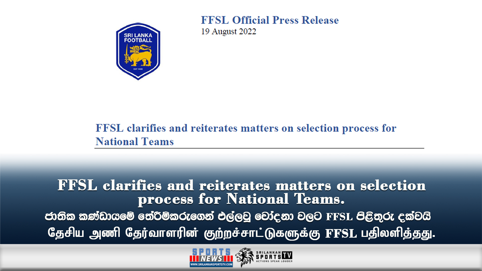 FFSL clarifies and reiterates matters on selection process for National Teams.