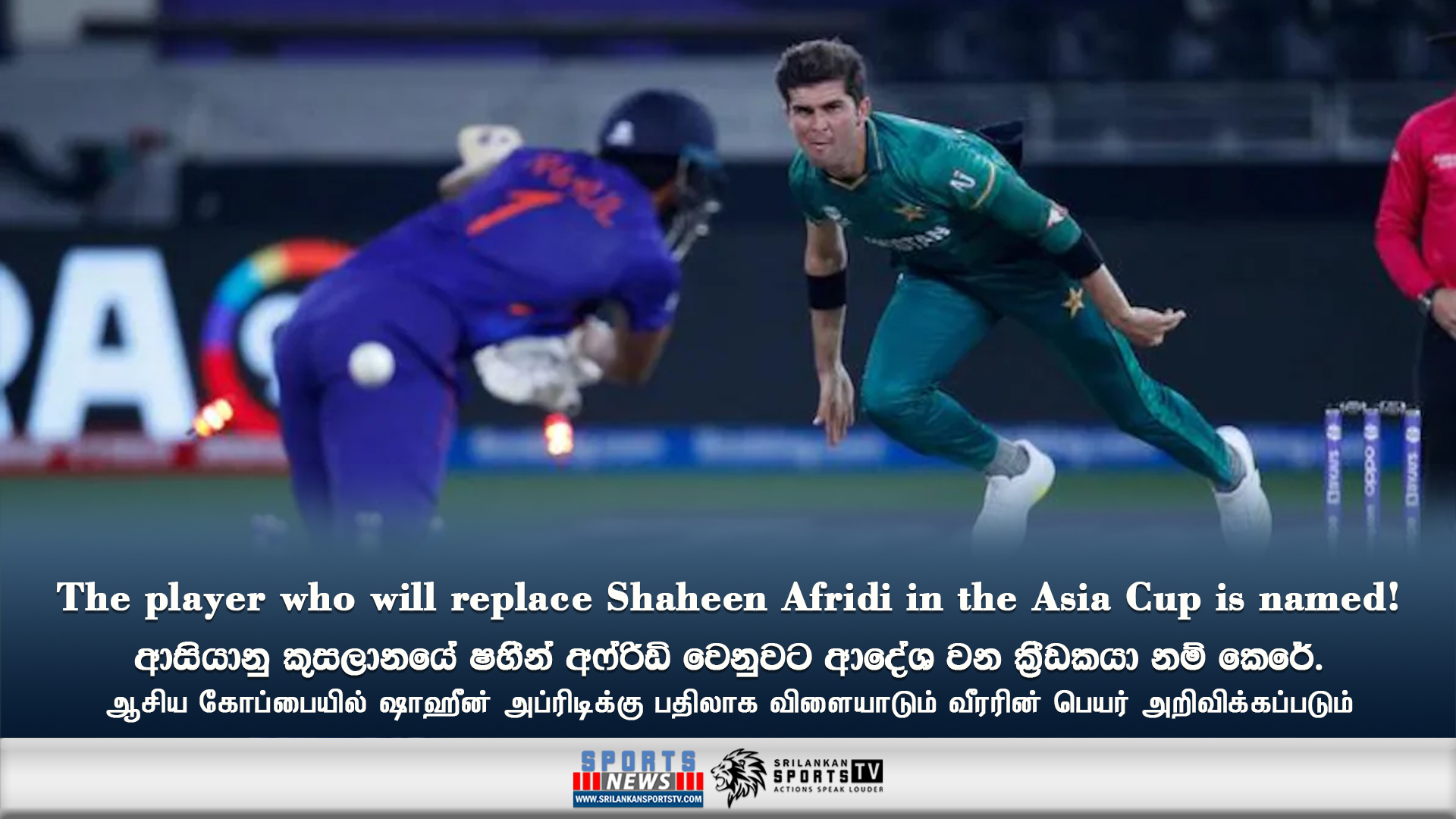 The player who will replace Shaheen Afridi in the Asia Cup is named!