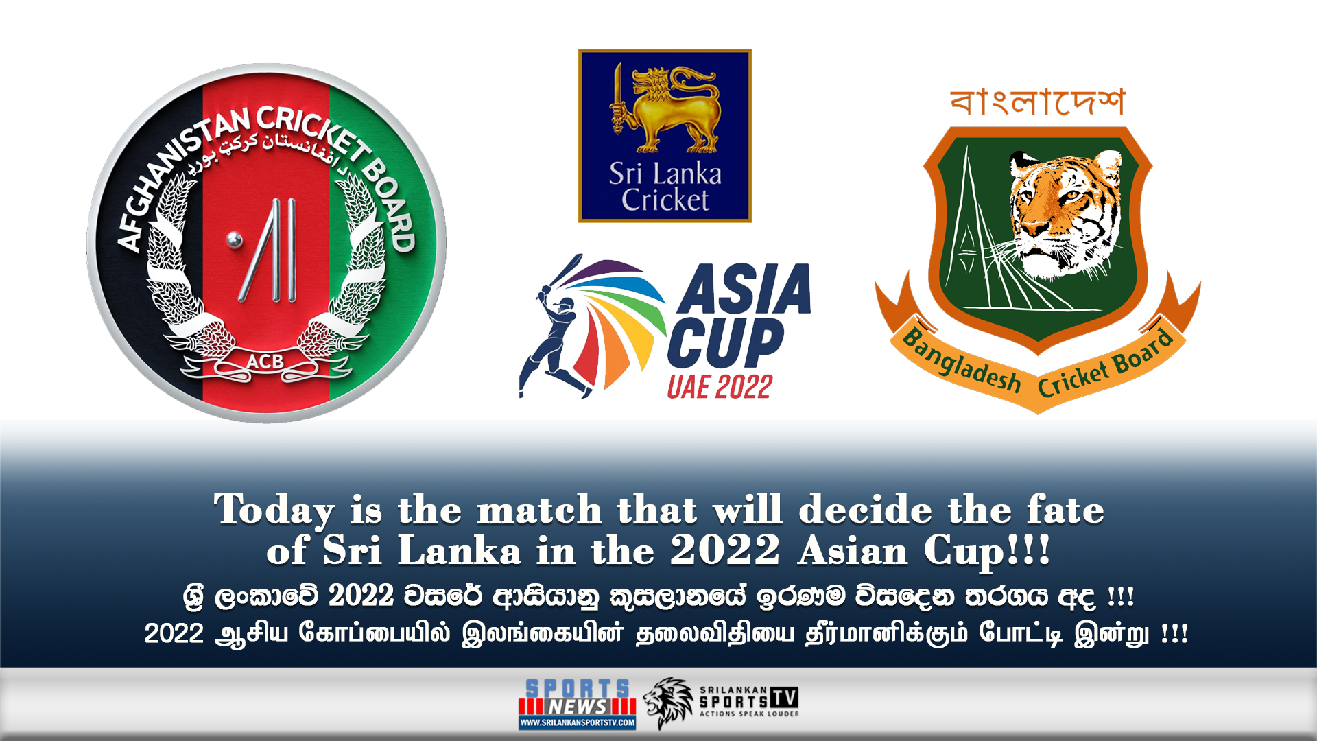 Today is the match that will decide the fate of Sri Lanka in the 2022 Asian Cup!!!