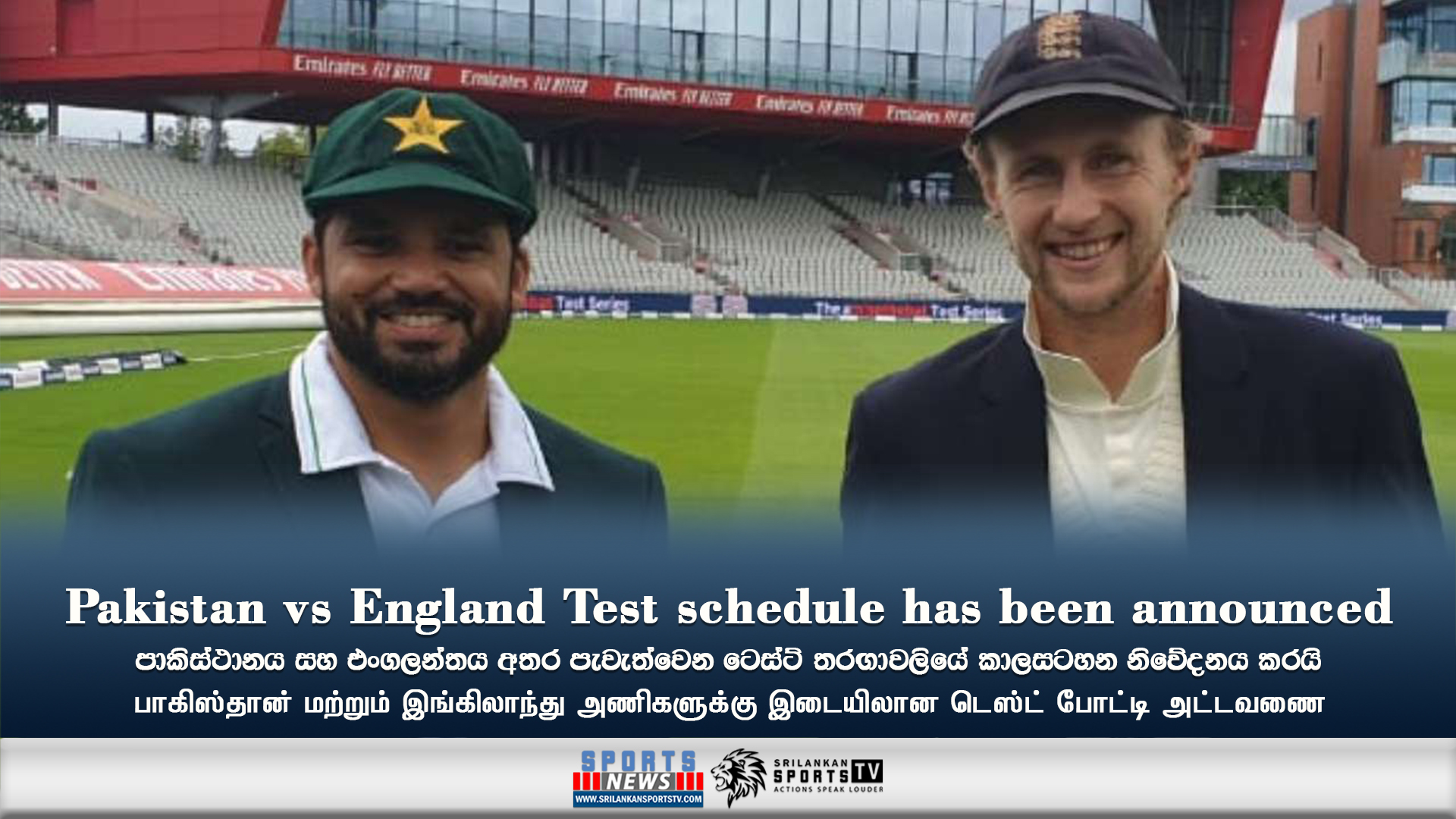 Pakistan vs England schedule is announced