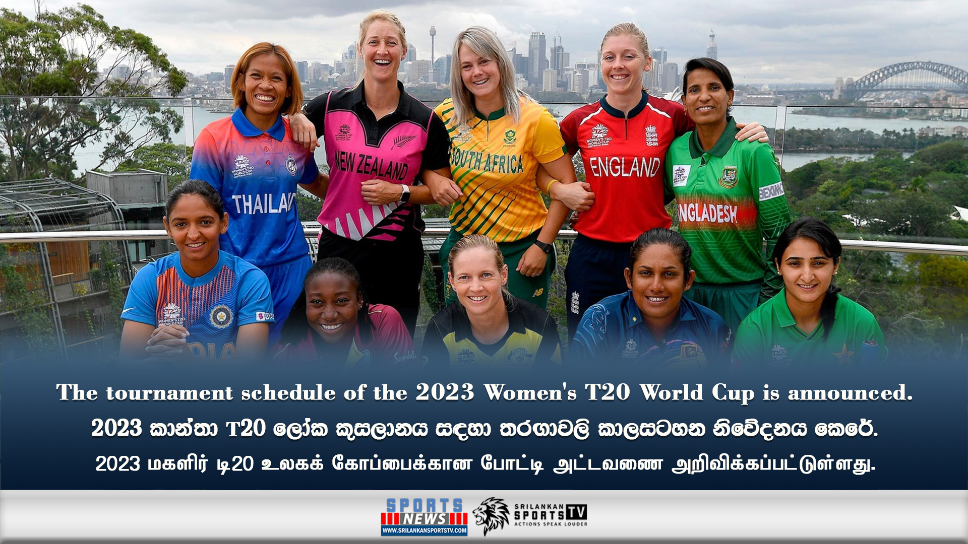 The tournament schedule of the 2023 Women’s T20 World Cup is announced.