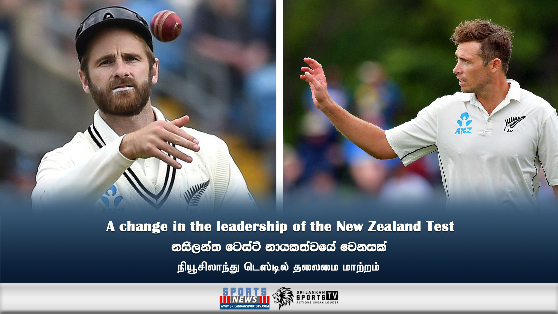 A change in the leadership of the New Zealand Test