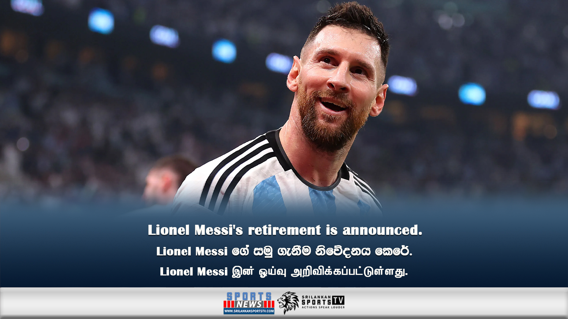 Lionel Messi’s retirement is announced.