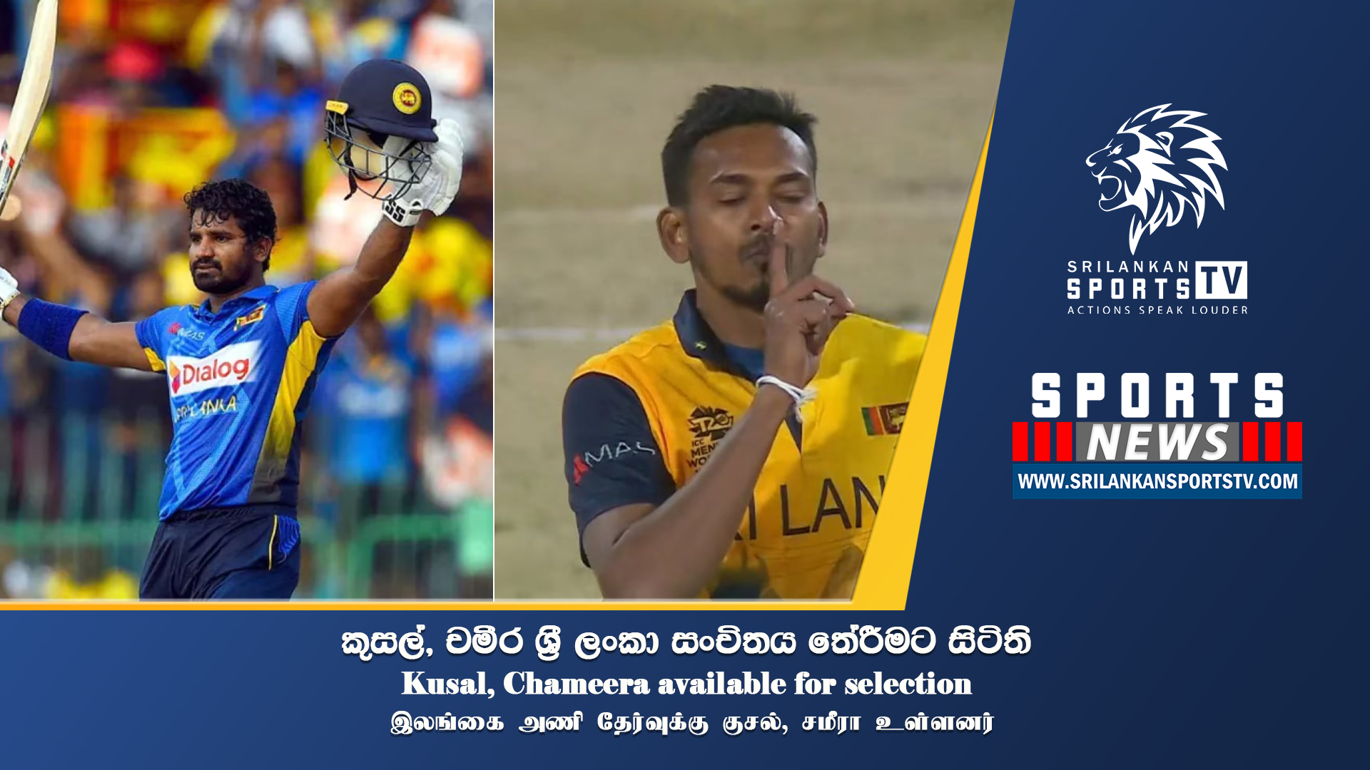 Kusal, Chameera available for selection