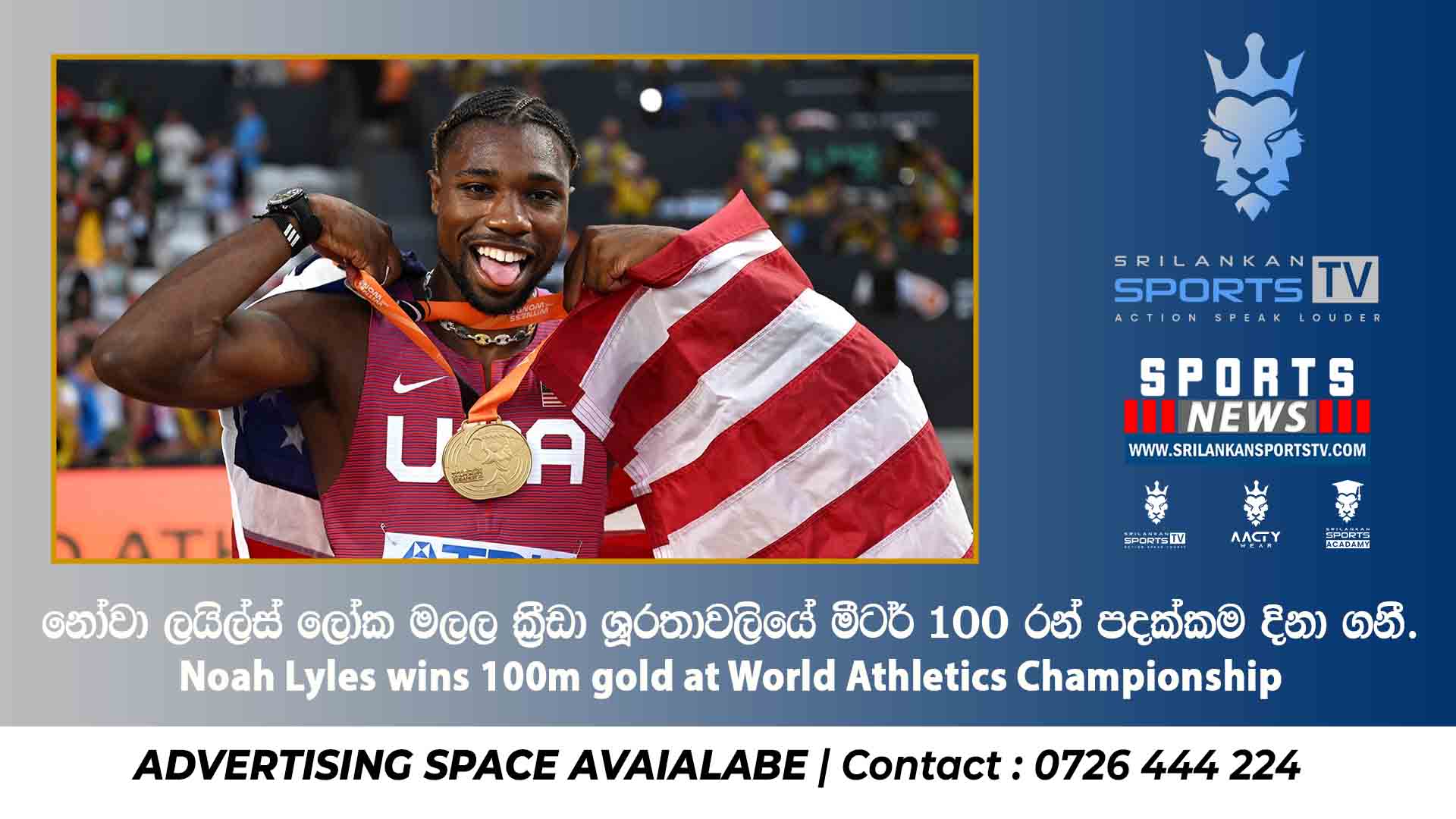 Noah Lyles wins 100m gold at World Athletics Championship Sri Lankan